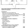 Monoblocco standard con servizio igienico centrale e doccia